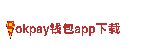 智能家电企业okpay钱包app下载，专注智慧生活